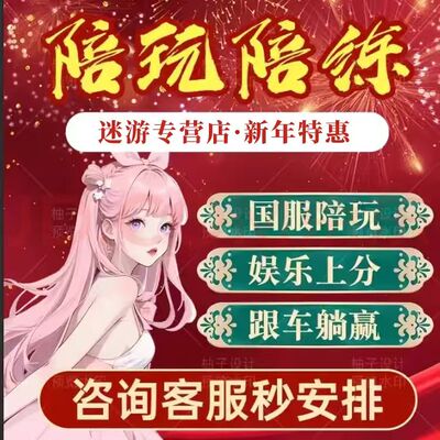 【国服车队】王者荣耀陪玩陪练代练包赢排位上分五排车队表现分