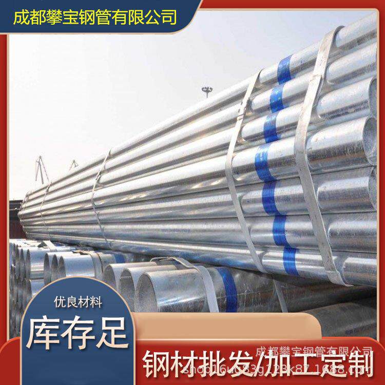 攀宝成都华岐储运库钢管现货热镀锌钢管DN100镀锌钢管厂家过磅