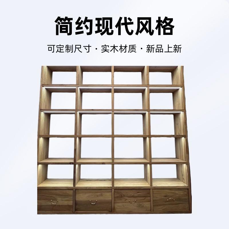 定 制实木书架原木格子架落地置物架老榆木书柜拼装储物柜简约书