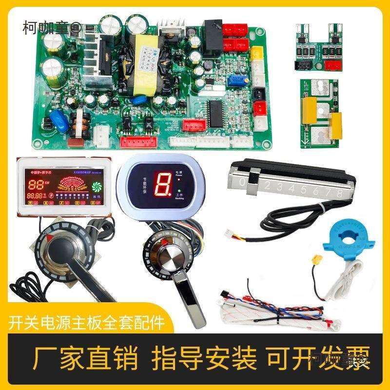 5KW30W商用电磁炉灶通用半桥主板小炒炉低汤炉大锅灶维修麦太保