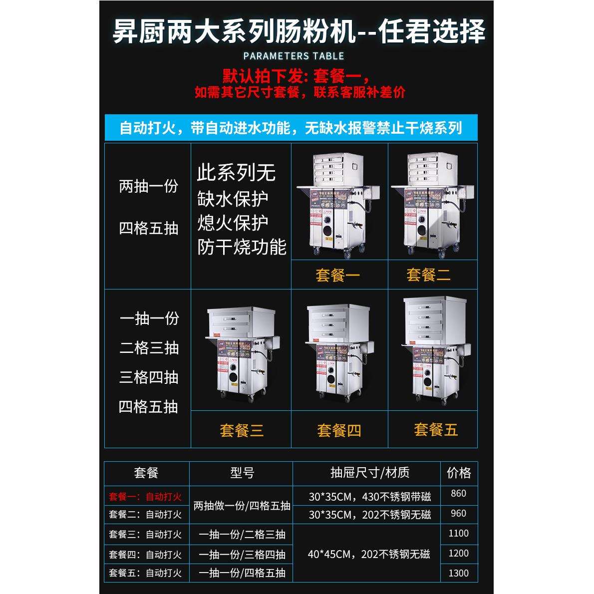 升厨石磨肠粉机商用摆摊广东抽屉式一抽一份全自动蒸炉拉蒸肠