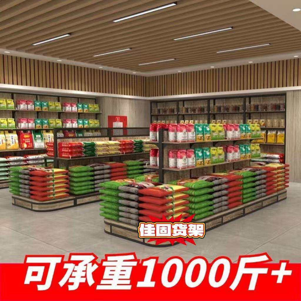 调料五谷杂粮陈列架散装米面柜超市新款买米面粮油货架中岛展示架