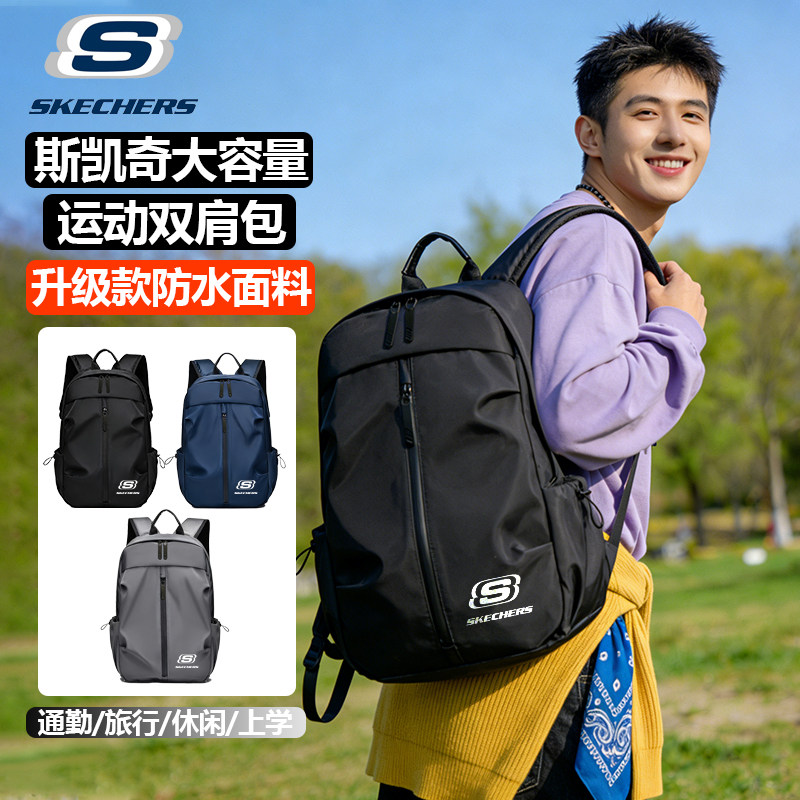 Skechers/斯凯奇休闲双肩包男旅游出差减压背负商务包书包电脑包