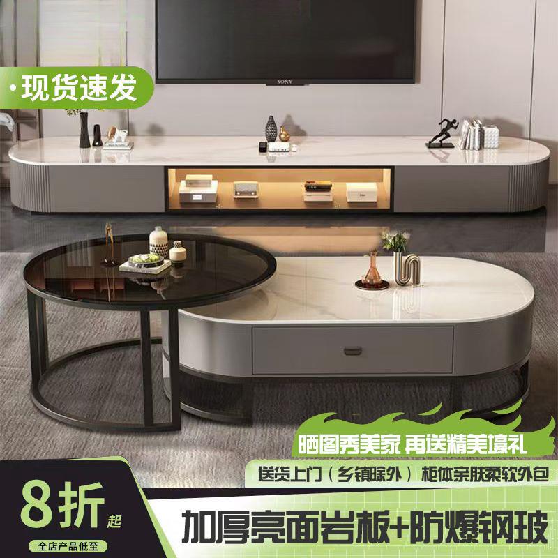 新款意式茶几家用客厅落地茶台小户型现代轻奢加厚岩板电视柜组合