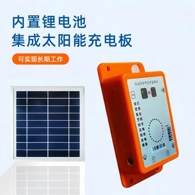 智慧工地太阳能充电临边防护感应报警器围栏防跨越倒塌远程监测