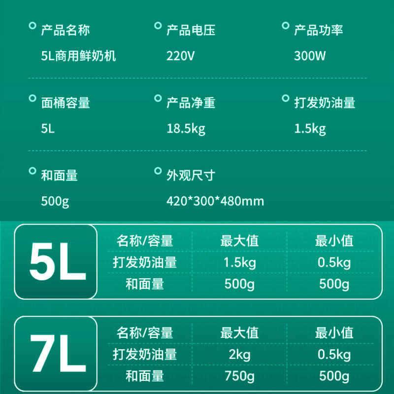 猛世B5静音厨师机家用打蛋器和面机揉面机商用一体多功能鲜奶机