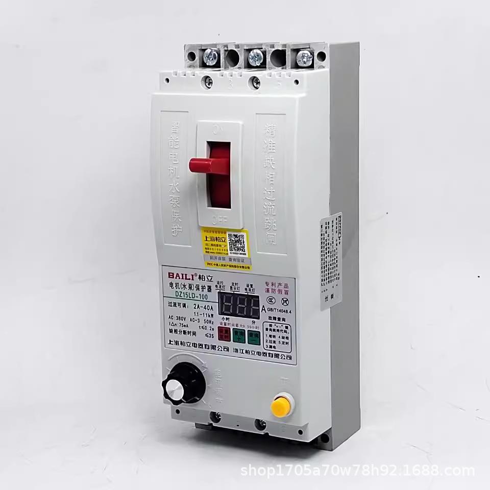 DZ15LD-100英文版柏立BAILI电机水泵保护器40A63A100AEnglish跨境