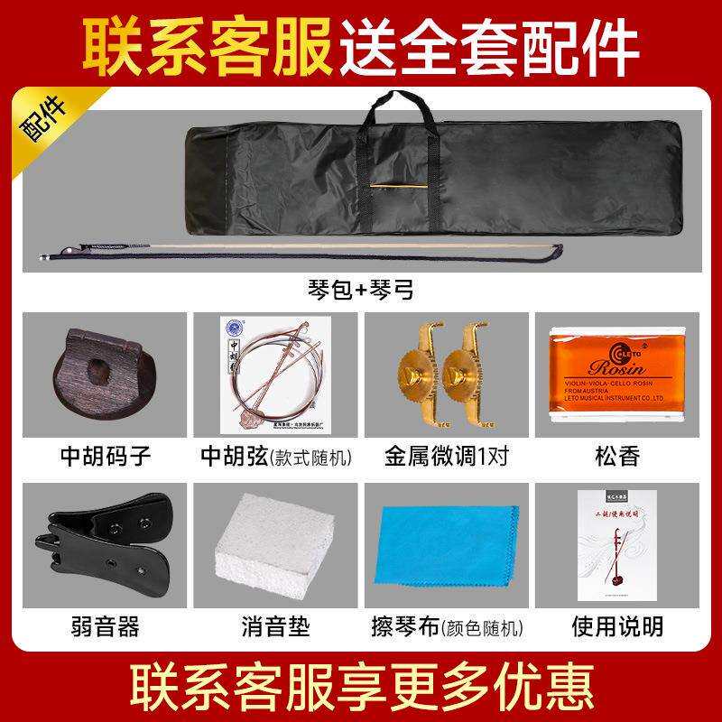 4.5寸黑檀木中胡低音二胡阿诺古夷苏木八角中音伴奏专业低胡琴