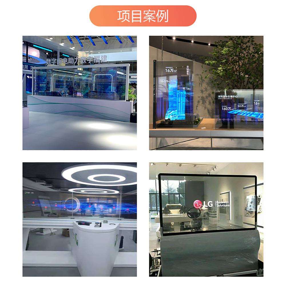 OLED透明拼接显示屏3D液晶透明屏幕展示柜透明高清广告机触摸屏