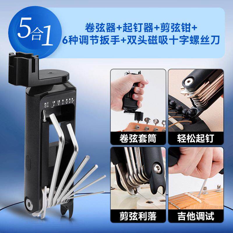 小天使CGT-1多功能卷弦器民谣木吉他上弦剪弦换琴弦工具套装配件
