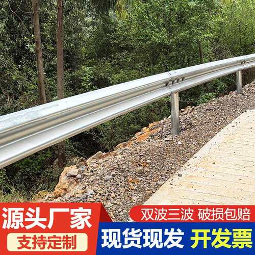 高速公路单波护栏 波形护栏市政交通安全道路围栏板杆 双波护栏