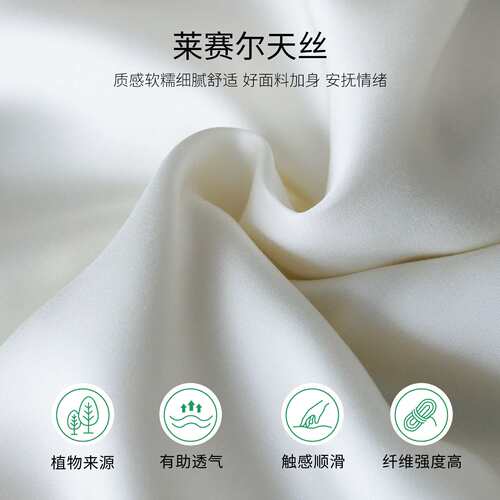 奥地利兰精天丝床上四件套凉感冰丝滑细腻刺绣被套罩床单床品新款