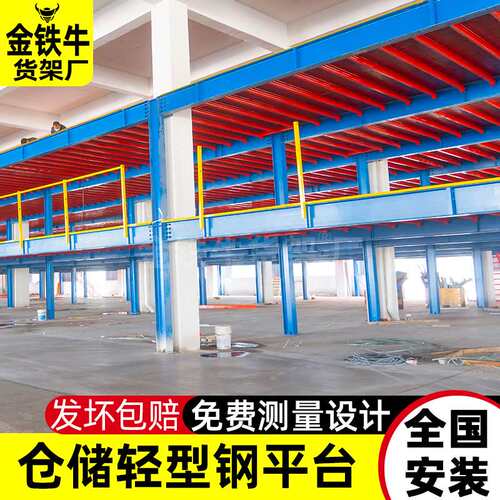 仓库货架重型钢平台二层阁楼平台货架钢结构物流仓储搭建隔层加层