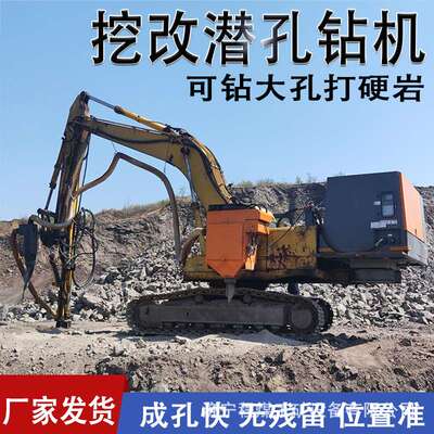 挖机改气动潜孔钻机岩石勘探钻孔机边坡支护多档调速岩石钻孔设备