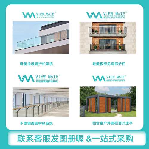 别墅楼梯扶手铝型材卡槽现代玻璃围栏户外玻璃护栏扶手