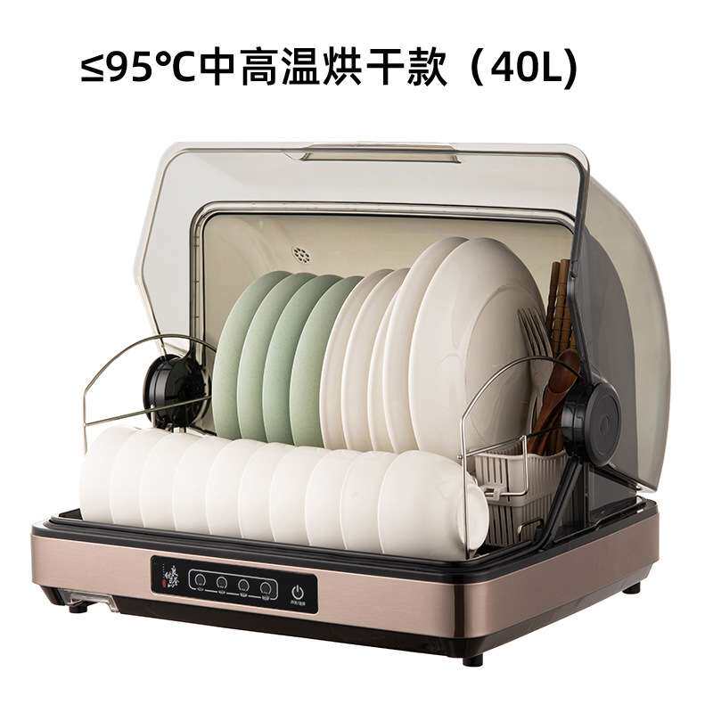 40L良誉优品家用小型收纳碗筷沥水紫外线台式消毒柜放碗碟置物架