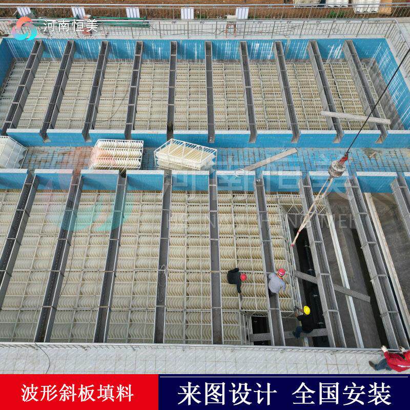 ABS波形斜板水力反应器侧向流波形斜板填料来图设计加工恒美环保
