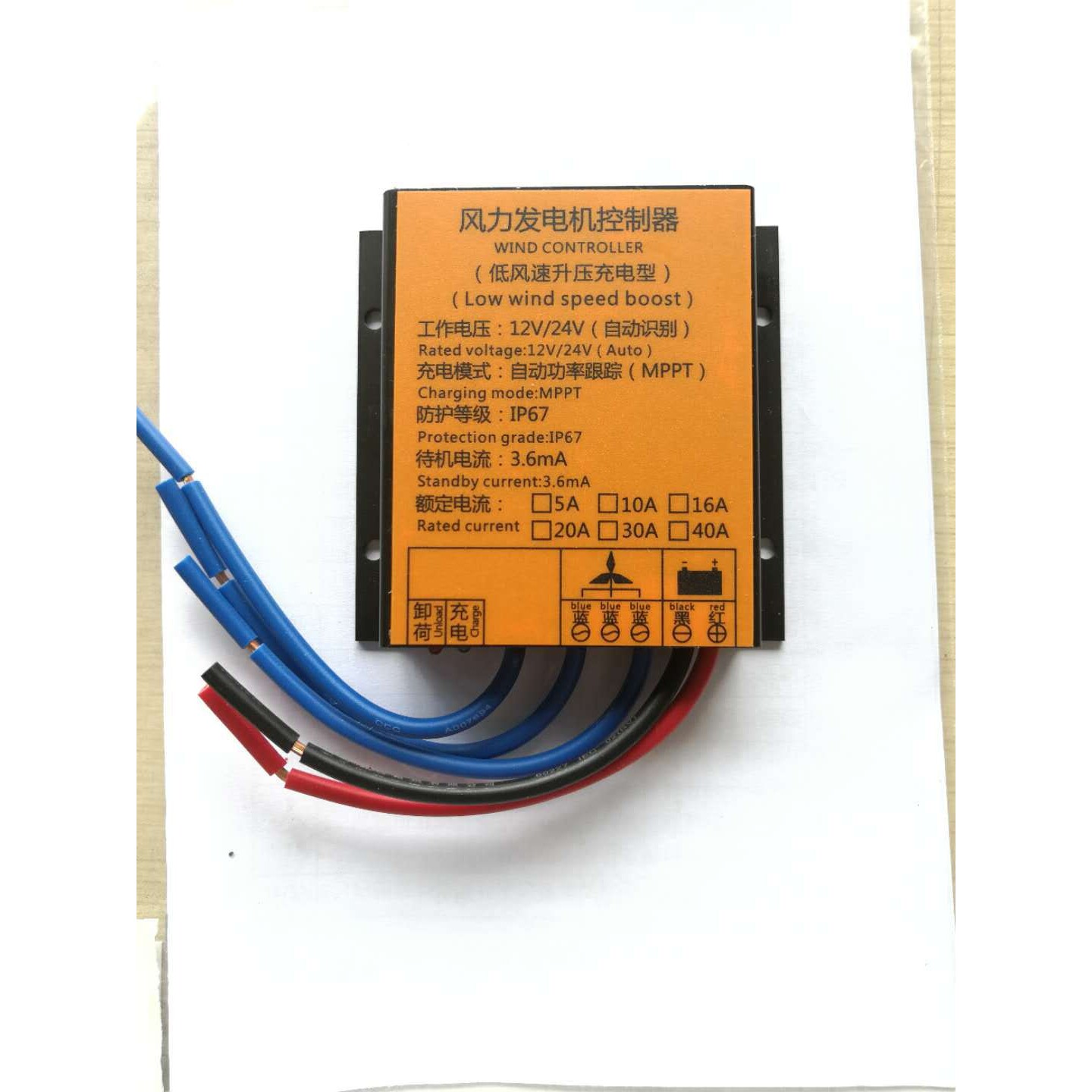 风力发电机控制器100w200w300w400w12v24v48v整流风光互补MPPT