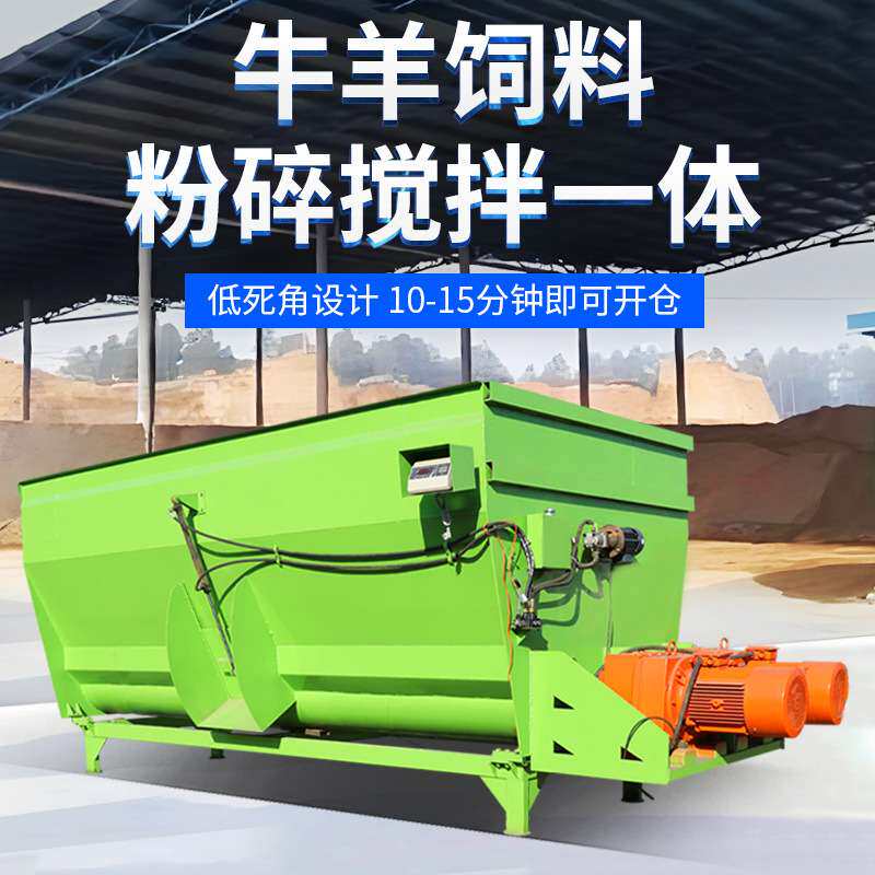 双轴直连TMR搅拌机牛羊饲养省工拌草机24立方牧草全日粮制备机