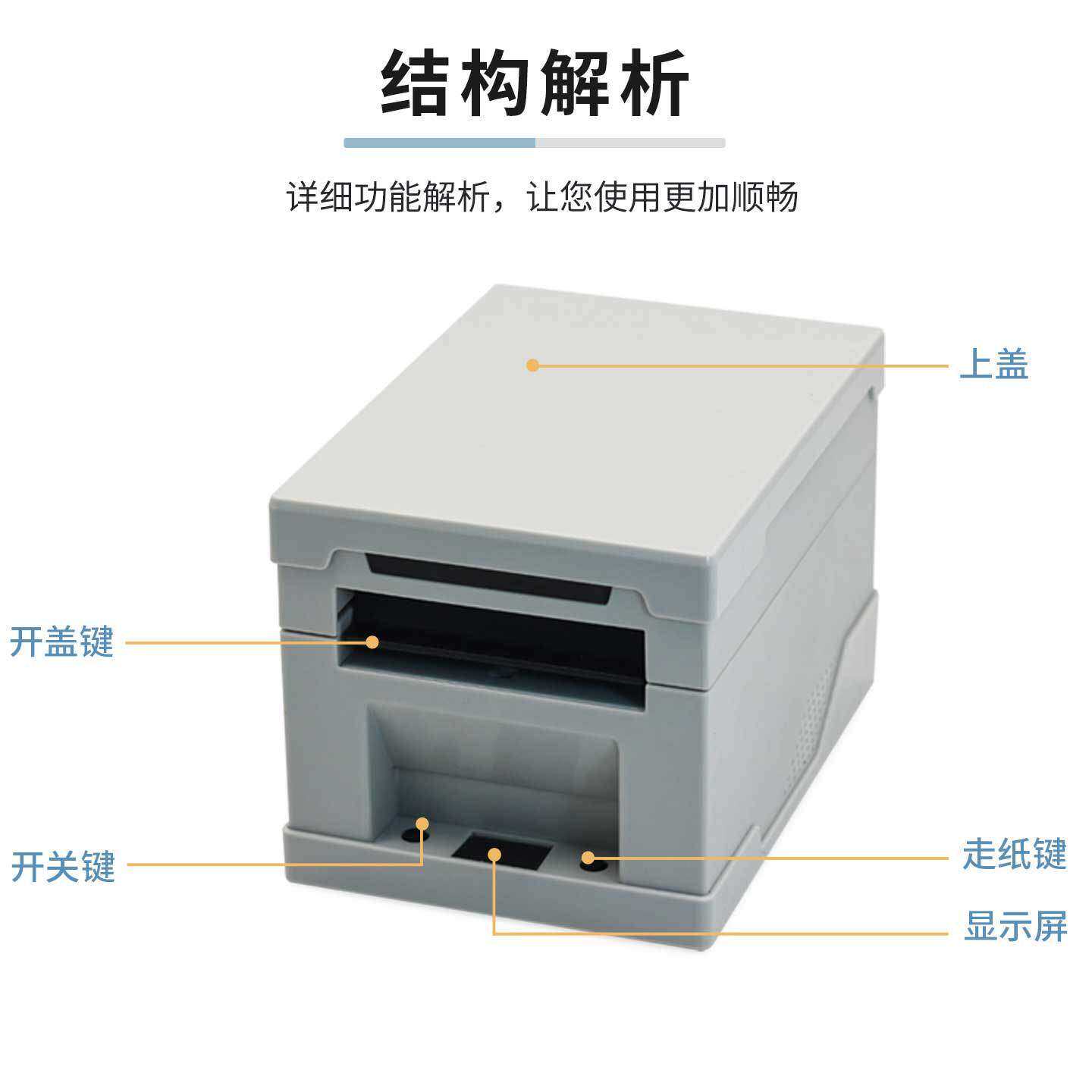 达普微打DP-XC-80支持小票与标签打印模式自由切换自动切纸收银