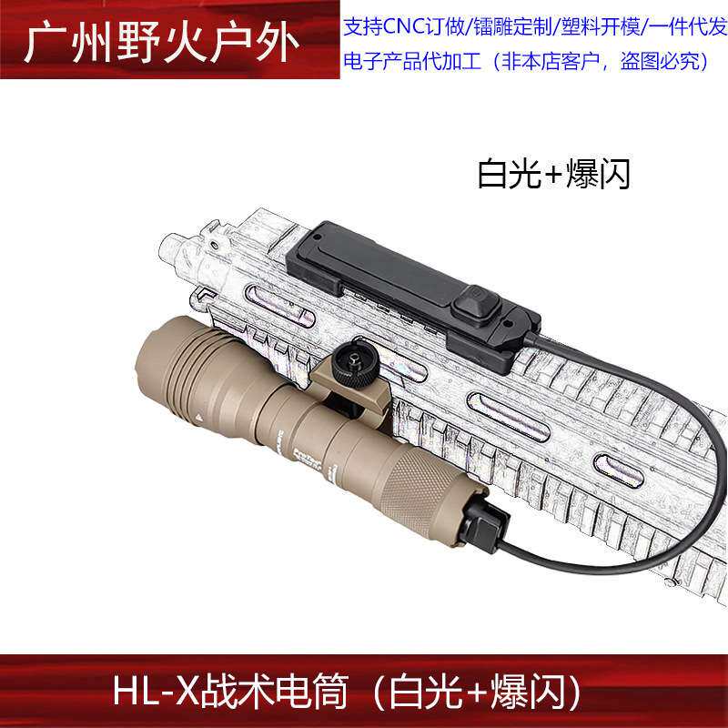 【长款TLR 95式手电】高流明强光爆闪电筒LED铝合金20mm导轨95试