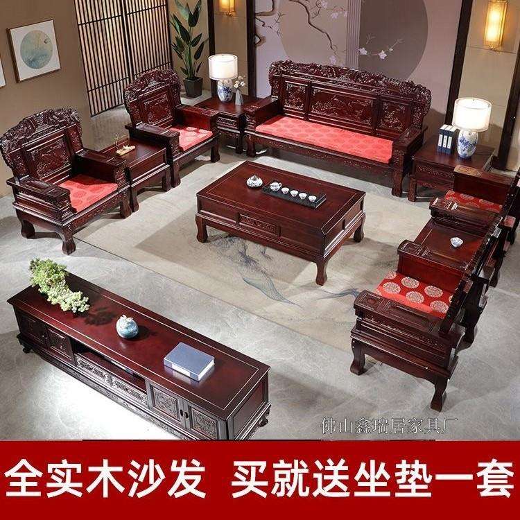 红椿木全实木沙发茶几电视柜组合中式客厅家用冬夏两用古典农村