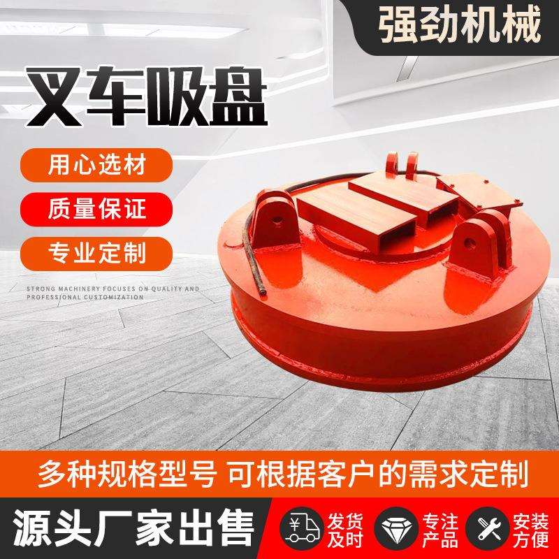 叉车电磁吸盘40cm-2.1米强磁吸盘圆形方形椭圆形电磁吸铁石除铁器