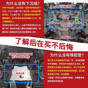 新福顺全顺发动机下护板原厂底盘途睿欧装甲车底护底板挡板t8冠勤