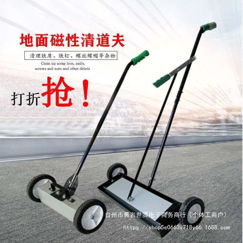 地面清道夫叉车专用款磁力除铁车车间拾铁器强磁工具手推式清理车