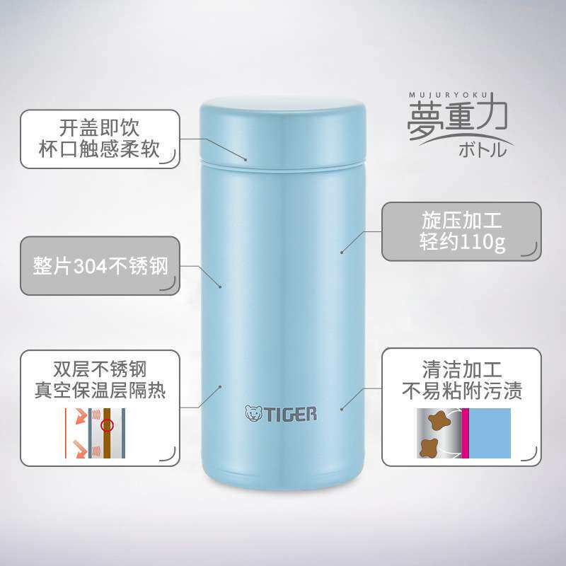 tiger虎牌保温杯MMP-J20C轻量小巧便携304不锈钢小清新迷你200ml