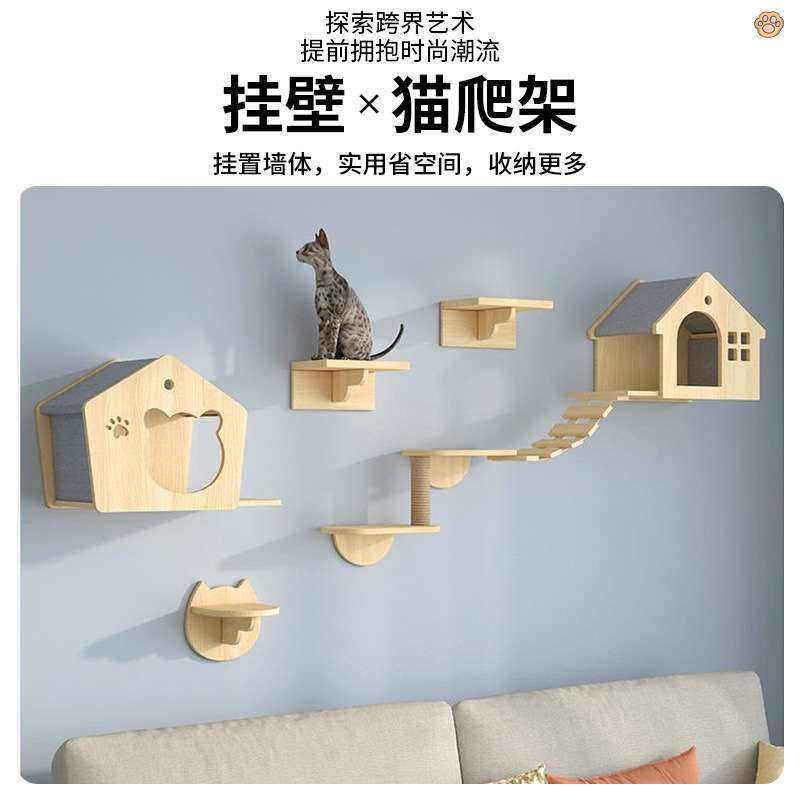 猫爬架墙上壁挂式小户型一体实木猫窝猫跳台猫抓柱壁挂六角太空舱