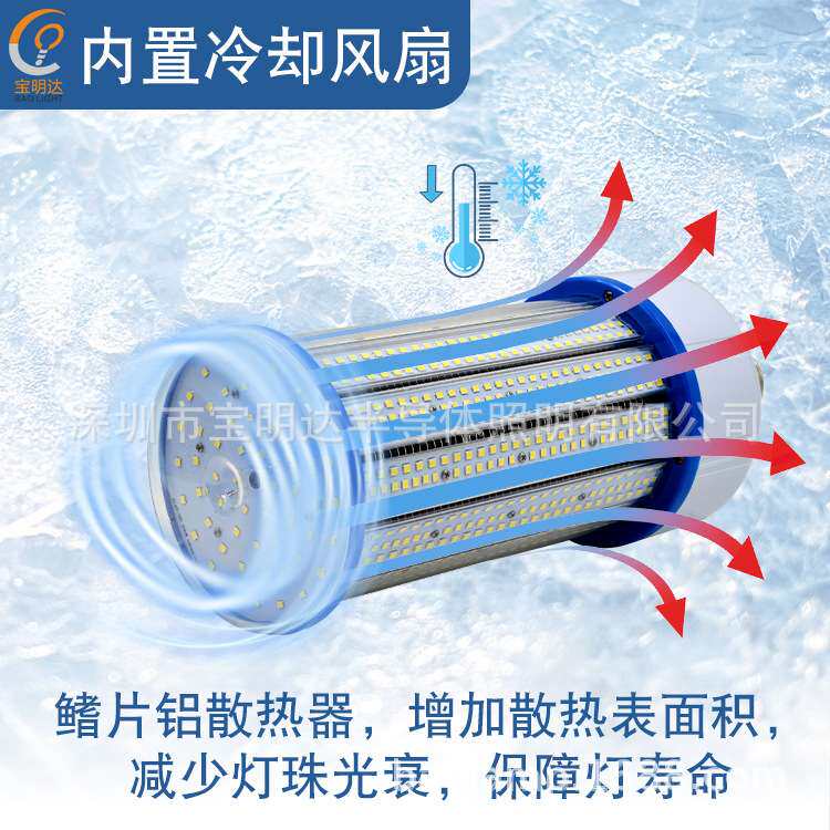 LED大功率玉米灯100W~200W 鳍片散热高亮节能工程户外仓库旋螺灯