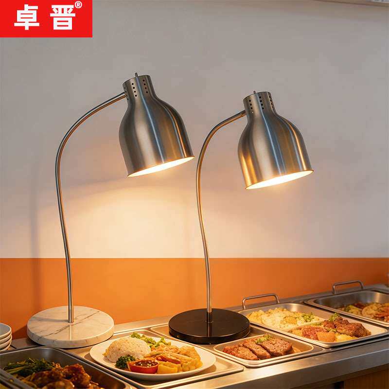 卓晋 单头保暖灯 酒店自助餐食物保温灯 熟食加热熟食晒灯保温灯