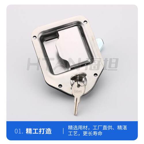 海坦柜锁MS848厢式货车工具箱工具盒锁 T型带锁芯不锈钢平面锁