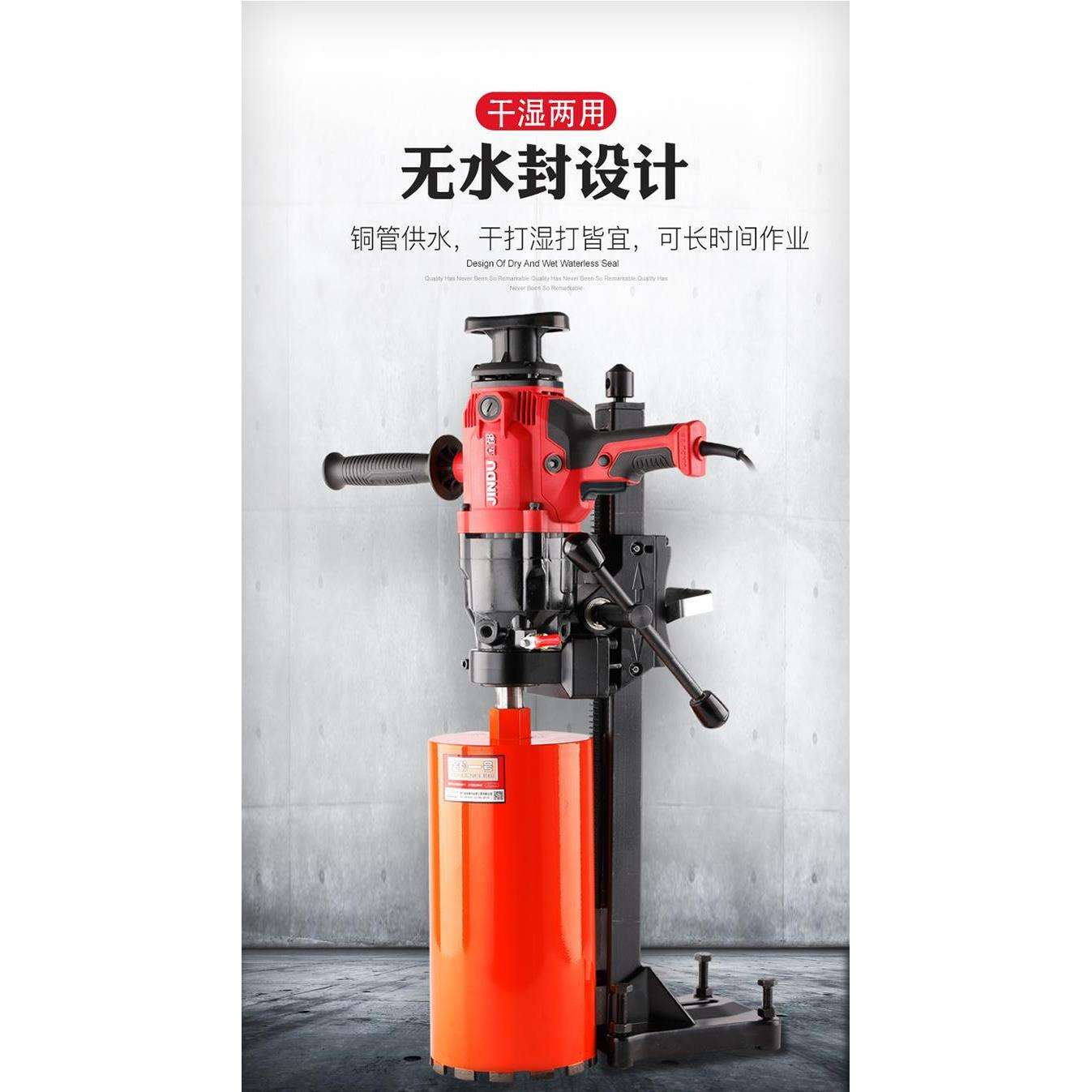 水钻开孔支架顶杆金都水钻机钻孔机水电升降手持两用支架抱箍液压