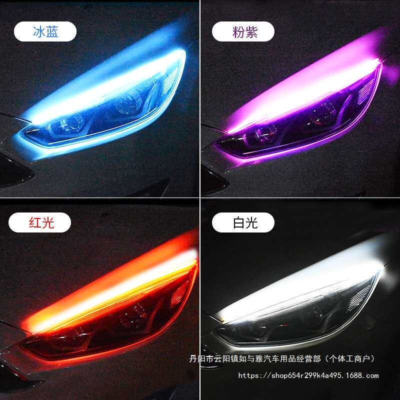 流光日行灯加流水转向灯改装通用导光条汽车装饰灯带led氛围