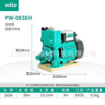 威乐PW-177EH自动控制家用自吸增压泵地下井水抽水供水泵取水灌溉