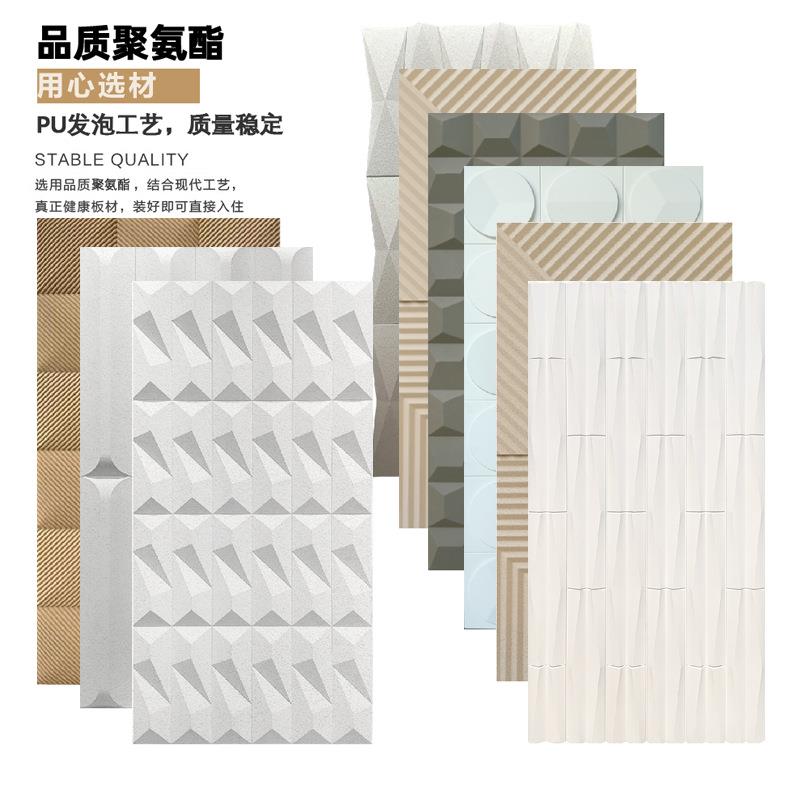 pu石皮文化石未来石时钟板金字塔格栅板几何窗尤里砖方纹板磨砂款