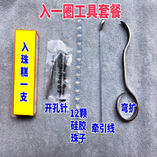 男入珠镶嵌龙珠埋工具套餐