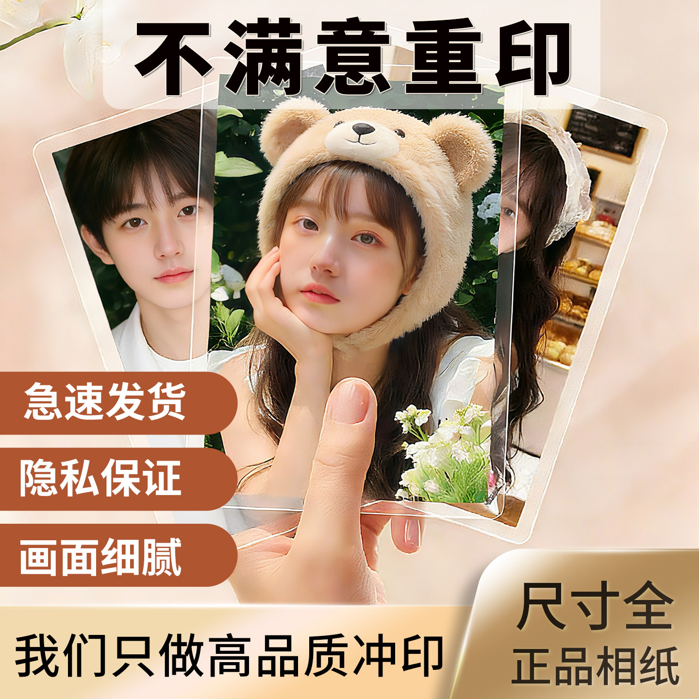 洗照片高清打印冲印相片拍立得包邮塑封定制手机照片做成6寸相册