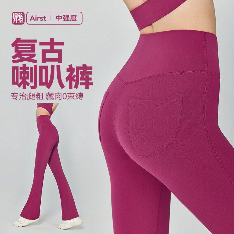 蜜桃喇叭裤女新款小个子瑜伽高腰提臀健身长裤休闲外穿紧身瑜伽裤