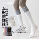 袜子女五指袜瑜伽普拉提专用小腿袜专业运动防滑健身骨新疆棉袜