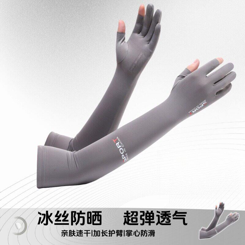 防晒冰袖男女半指户外运动开车冰感袖套防紫外线护臂手套手臂冰袖
