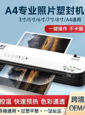 SL299A4办公家用塑封机小型压膜机带裁纸圆角相片照片过塑机