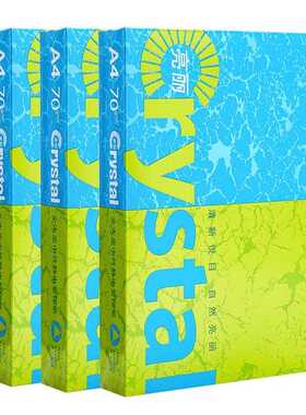 2P80亚太森博复印纸复印纸高白70gA4纸 加厚80克打印A3电脑纸