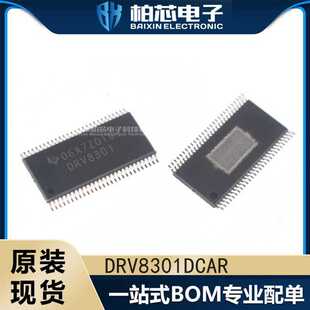 DRV8301DCAR 丝印DRV8301 封装HTSSOP-56 电机驱动器 原装现货
