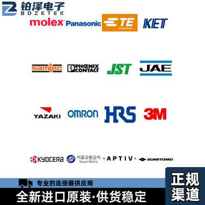 连接器 MOLEX\JAE\JST\AMP\TE\KET\YAZAKI\HIROSE 端子板对板