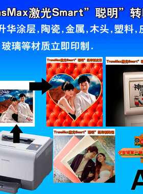 TRANSMAX激光热转印纸smart转印纸无需涂层立即转印金属陶瓷壹