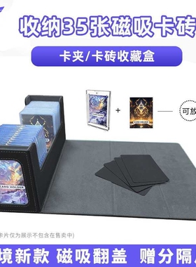 开窗35PT卡砖盒球星磁吸卡砖箱ptcg宝可梦收纳硬卡夹收藏Mtg卡盒