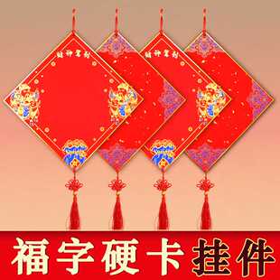 长书 万年红斗方宣纸福字纸福卡对联红纸空白手写书法作品纸半生